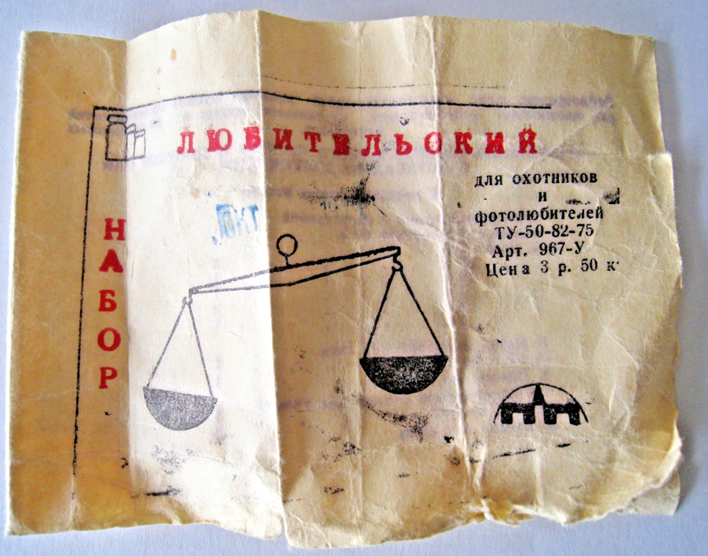 Vintage 1979 Russian Balance Scale & Weights Set