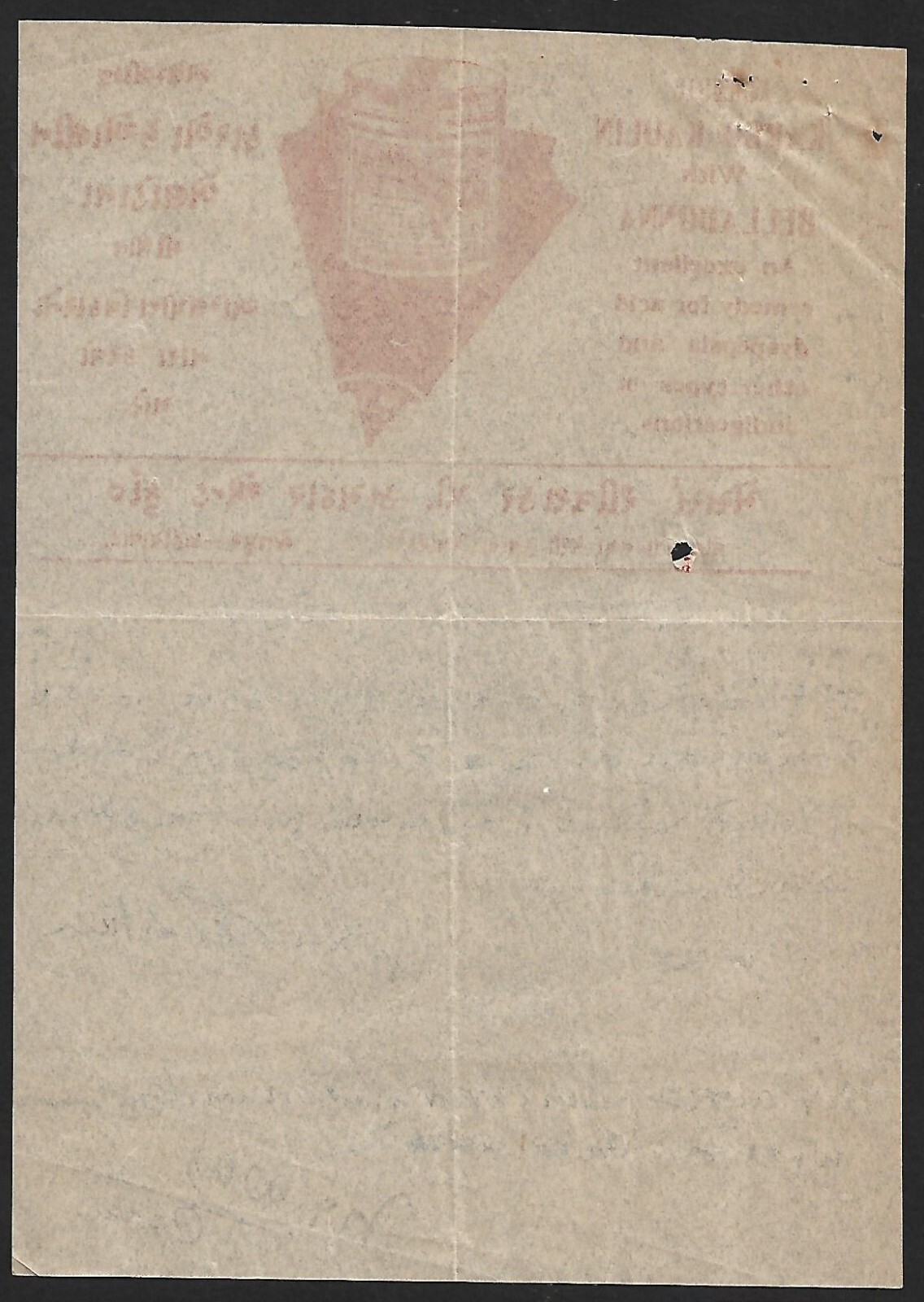 (BL) Karbo Kaolin with Belladonna Jetpur 1941 illustrated Letterhead MEDICINE