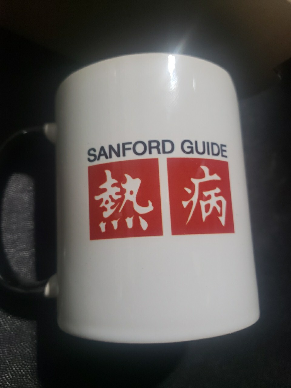 Sanford Guide to Antimicrobial Therapy Drug Rep Promo Doctor Coffee Mug NIP