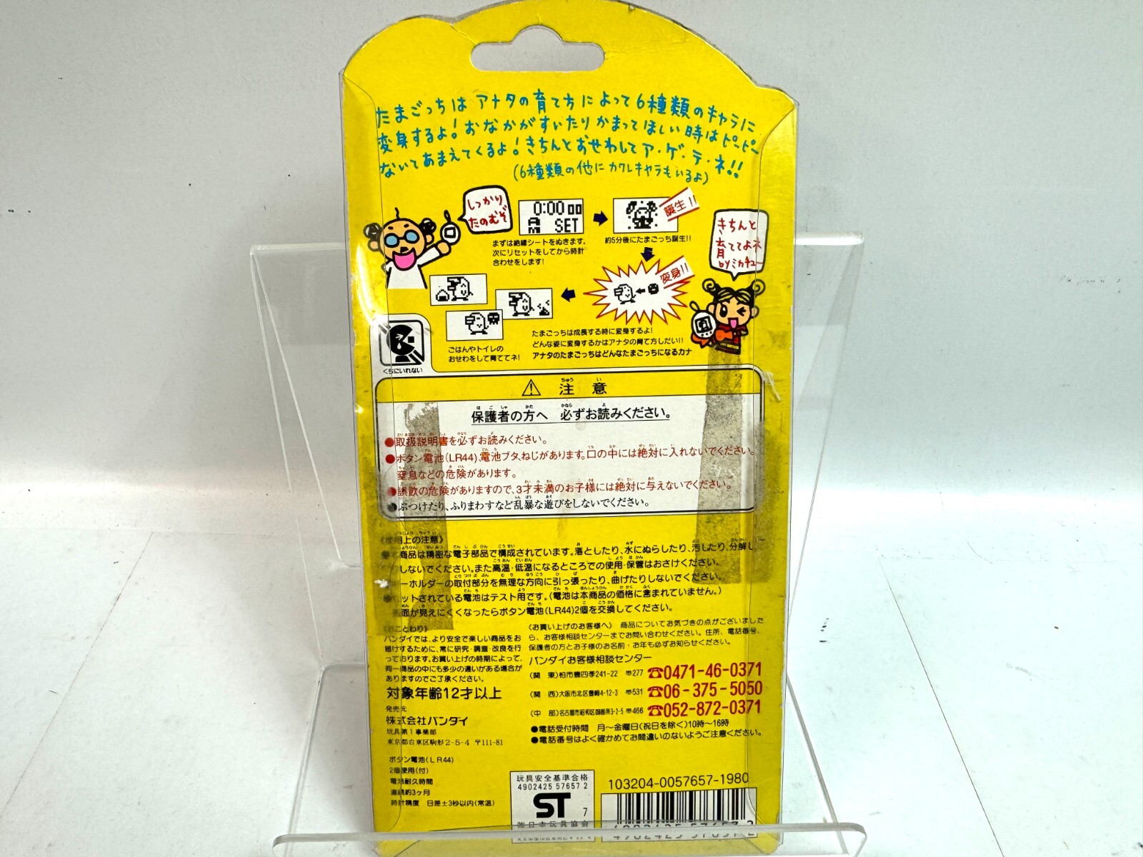 BOXED TAMAGOTCH JAPAN CLEAR WHITE TEST WORKING OK