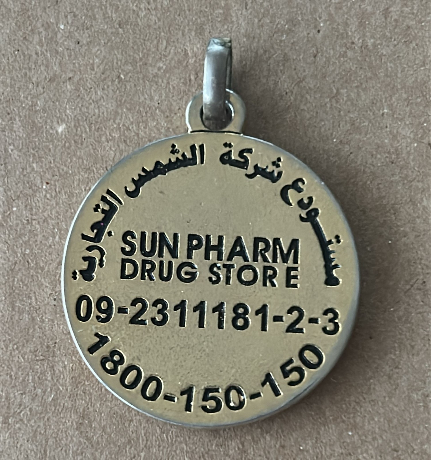 Rare Palestine Nablus Sunpharm Drug Store Token Keychain Al Shams 1970