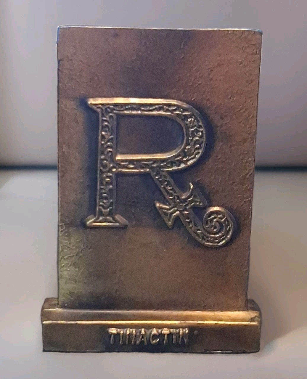 Pharmacy Brass 5 Inch Paperweight “SECUNDUM ARTEM” Tinactin Advertising 1976