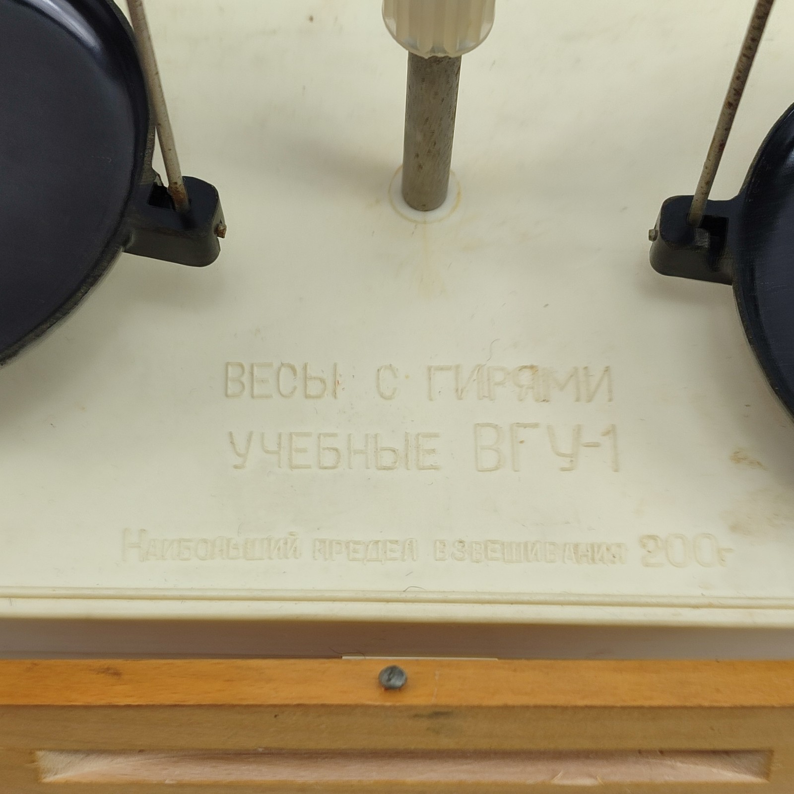 Vintage 1980s APOTHECARY Pharmacy Weights and Scales Set USSR devices