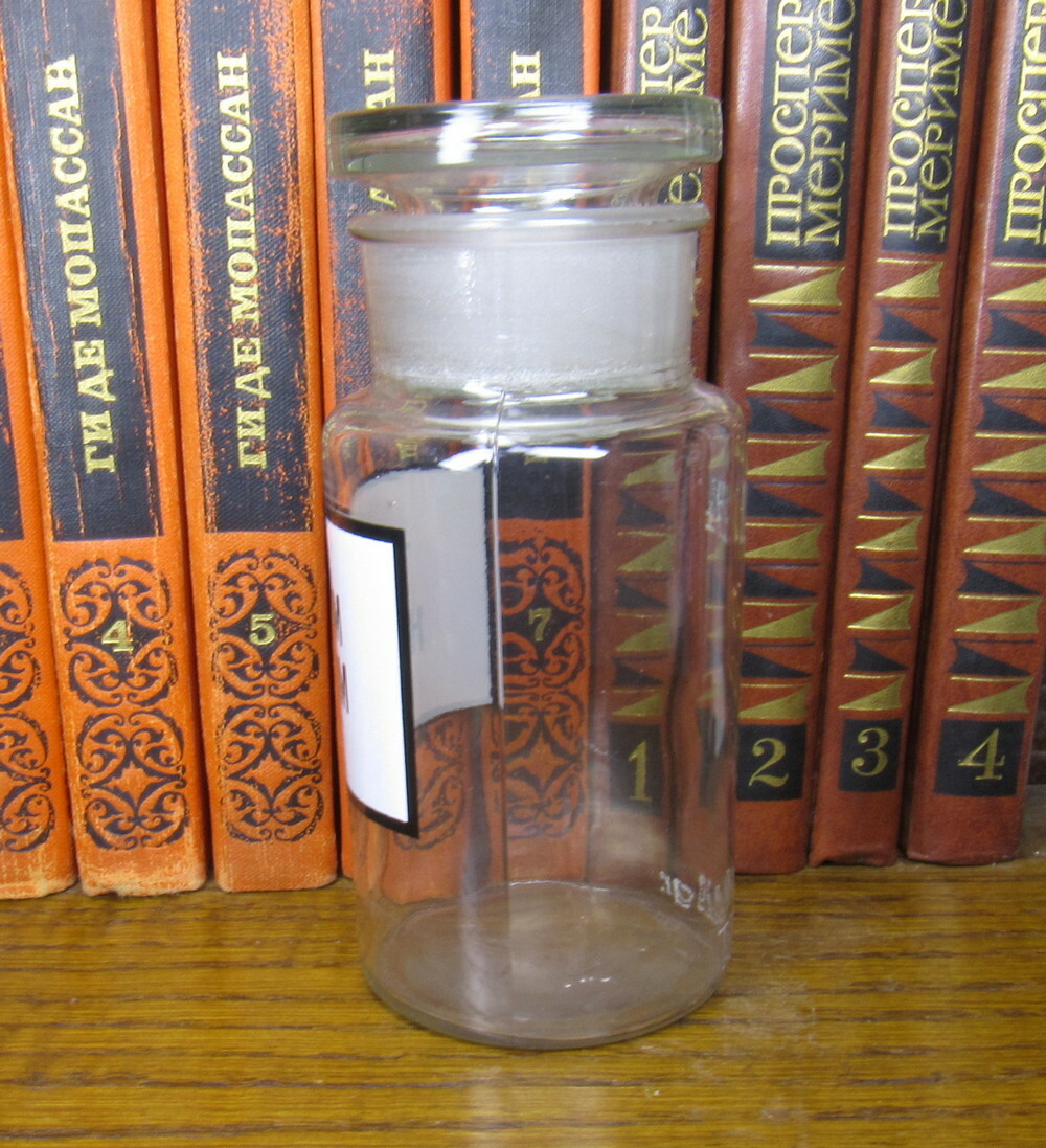 Vintage Medical Science Glass Bottle,Germany №18222
