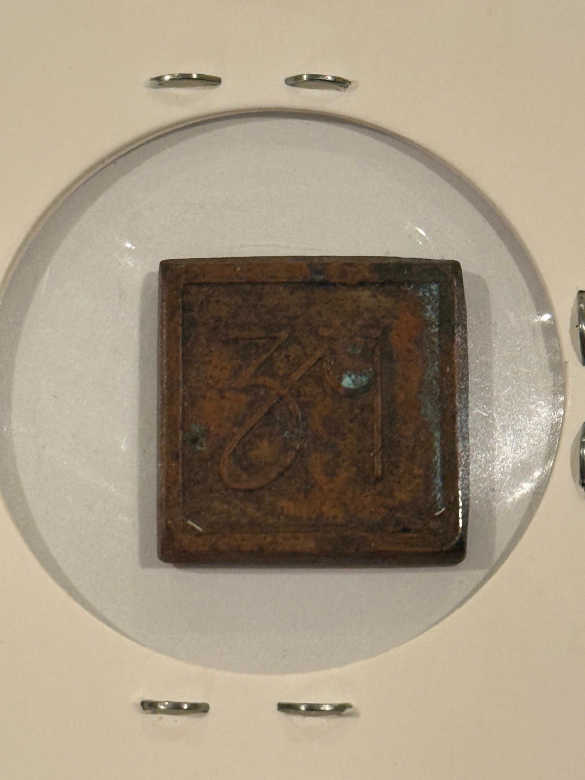 2 Drachams Brass Apothecary Weight Inspector Mark ‘G2R 44’ Cumberland