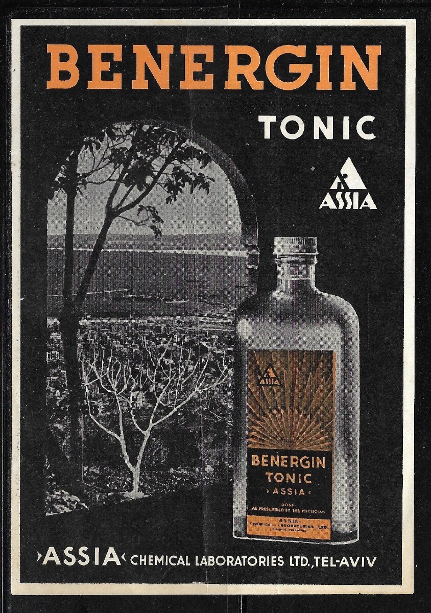 Judaica Palestine Rare Old Advertising Label Benergin Tonic By Assia Tel Aviv
