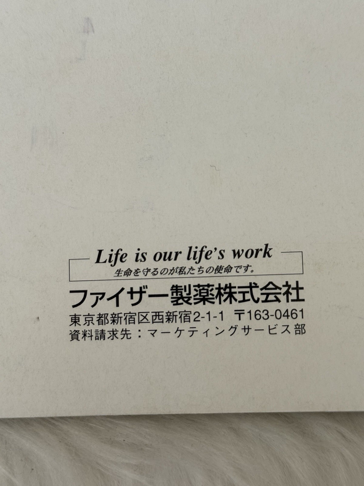 Vintage Pfizer Viagra Japanese Small Notepad